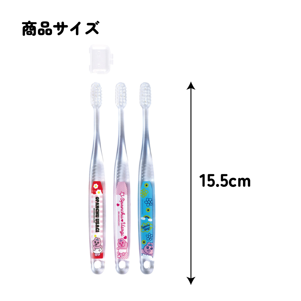 スケーター 歯ブラシ 子供 セット こども 3本 やわらかめ ハブラシ 小学生 磨きやすい skater TBCR6T おぱんちゅうさぎ おパンチュウサギ 女子 女の子【キャラクター 小学生用 可愛い デンタルケア 歯】