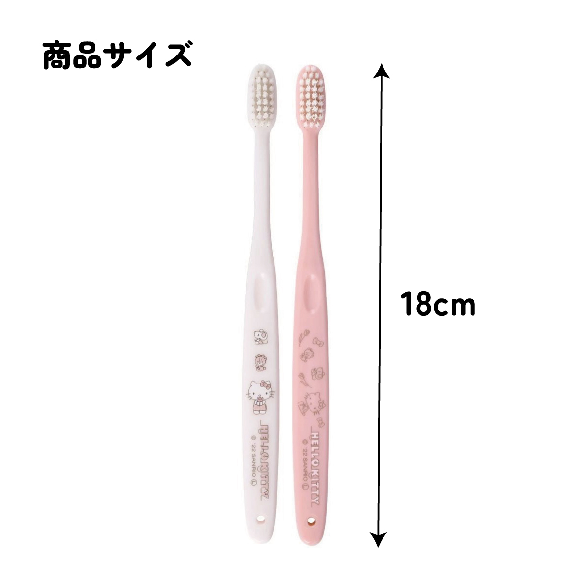【メール便対象品】 歯ブラシ 2本 セット ふつう 衛生 用品 はみがき TBN1W スケーター キティ ハローキティ キティちゃん 女の子【キャラクター 歯ぶらし はぶらし ハブラシ 歯磨き ハミガキ 虫歯 予防 かわいい 2本入】