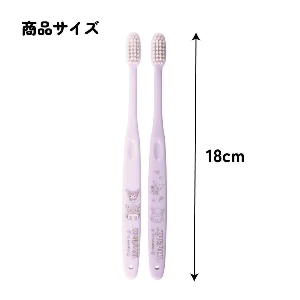 【メール便対象品】 歯ブラシ 2本 セット ふつう 衛生 用品 はみがき TBN1W スケーター クロミ クロミちゃん 女の子 女子【キャラクター 歯ぶらし はぶらし ハブラシ 歯磨き ハミガキ 虫歯 予防 かわいい 2本入】
