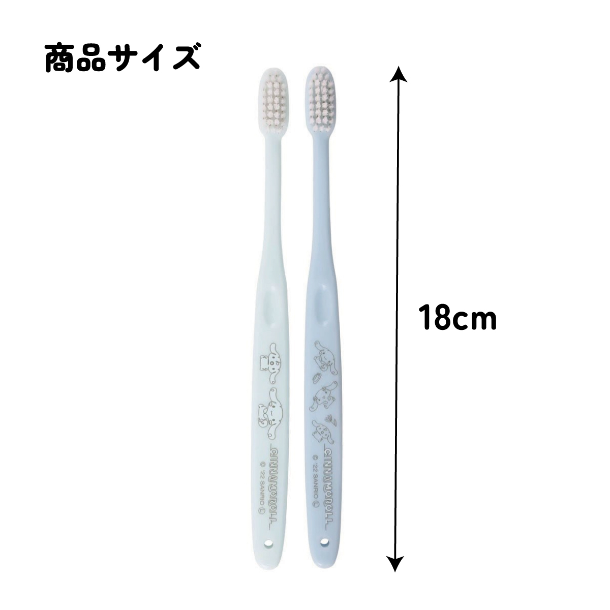 【メール便対象品】 歯ブラシ 2本 セット ふつう 衛生 用品 はみがき TBN1W スケーター シナモロール シナモン サンリオ 女の子 女子【キャラクター 歯ぶらし はぶらし ハブラシ 歯磨き ハミガキ 虫歯 予防 かわいい 2本入】