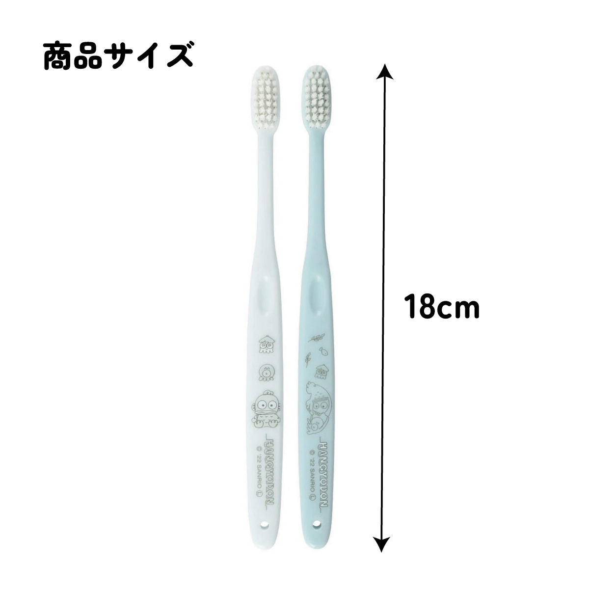【メール便対象品】 歯ブラシ 2本 セット ふつう 衛生 用品 はみがき TBN1W スケーター はんぎょどん ハンギョドン 男の子 女の子 女性【キャラクター 歯ぶらし はぶらし ハブラシ 歯磨き ハミガキ 虫歯 予防 かわいい 2本入】