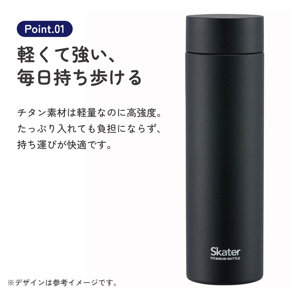 マグボトル 500ml チタン製 ブラック 水筒 直飲み 軽い 軽量 おしゃれ かわいい シンプル 大人 スケーター tmb5