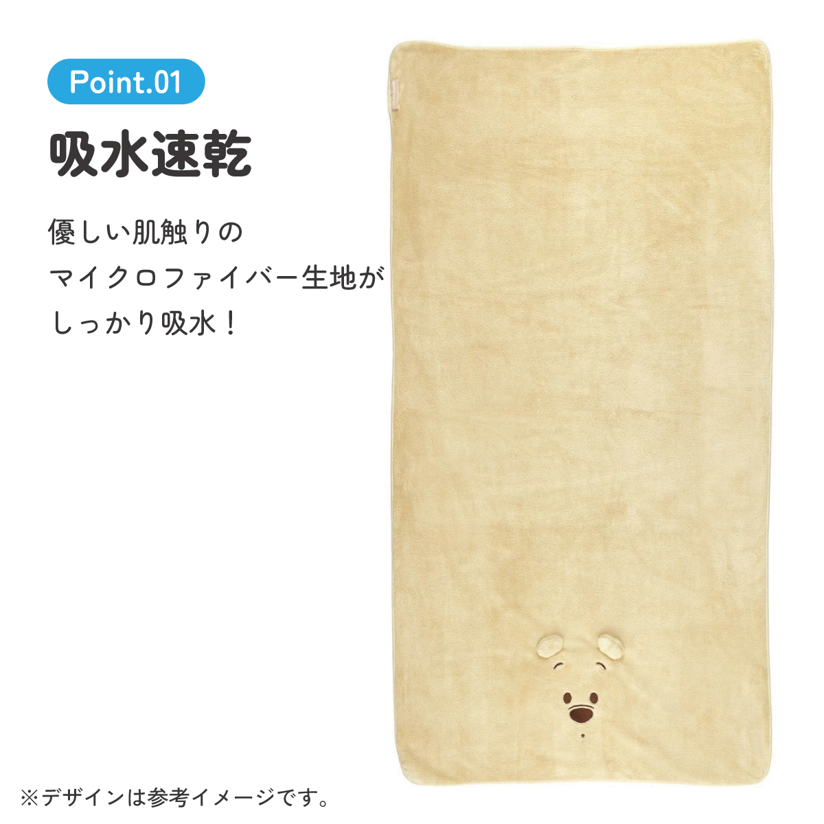 【送料無料】吸水速乾バスタオル くまのプーさん/TODR1_4973307590030/スケーター