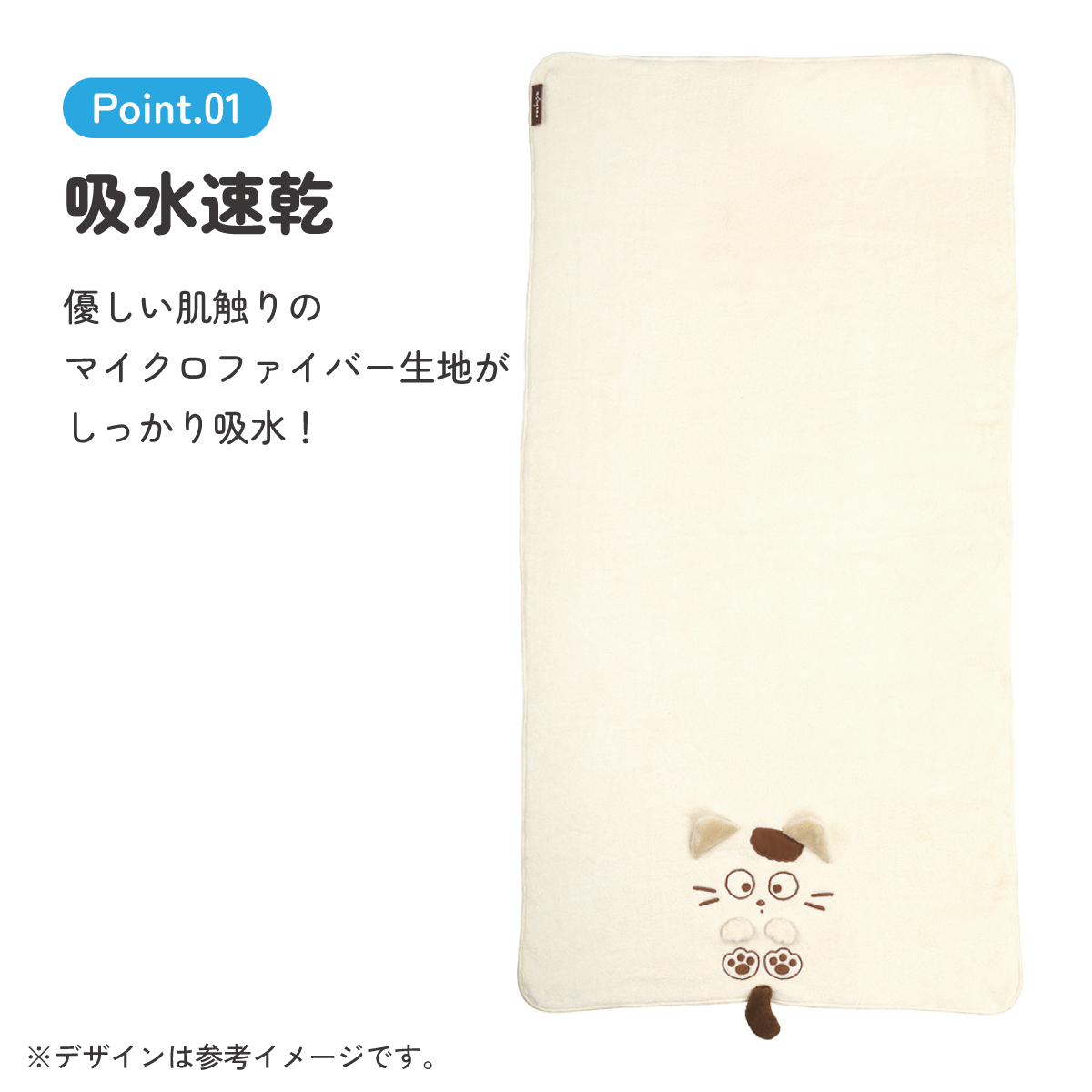【送料無料】吸水速乾バスタオル タマ&フレンズ(タマ)/TODR1_4973307651649/スケーター