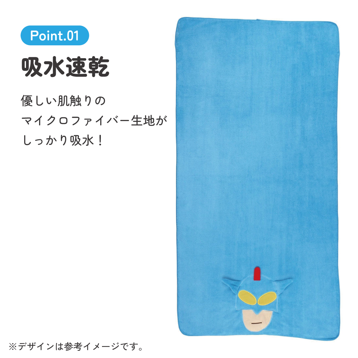 【送料無料】吸水速乾バスタオル クレヨンしんちゃん(アクション仮面)/TODR1_4973307675508/スケーター