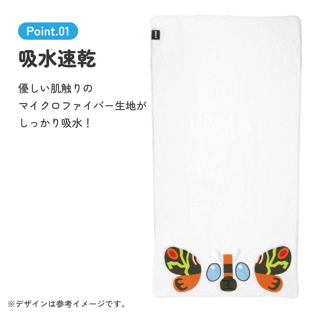 スケーター バスタオル 吸水 速乾 子供 子ども マイクロファイバー プール 吸水 タオル skater TODR1 モスラ ゴジラ Godzilla グッズ【かわいい キッズ スイミング お風呂 海 海水浴 ギフト プレゼント】