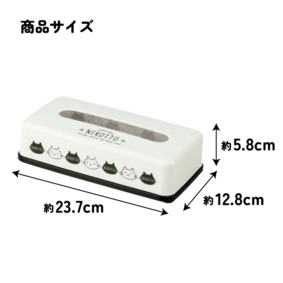 ティッシュストッカー1段 ねこっと/TSST0_4973307501630/スケーター