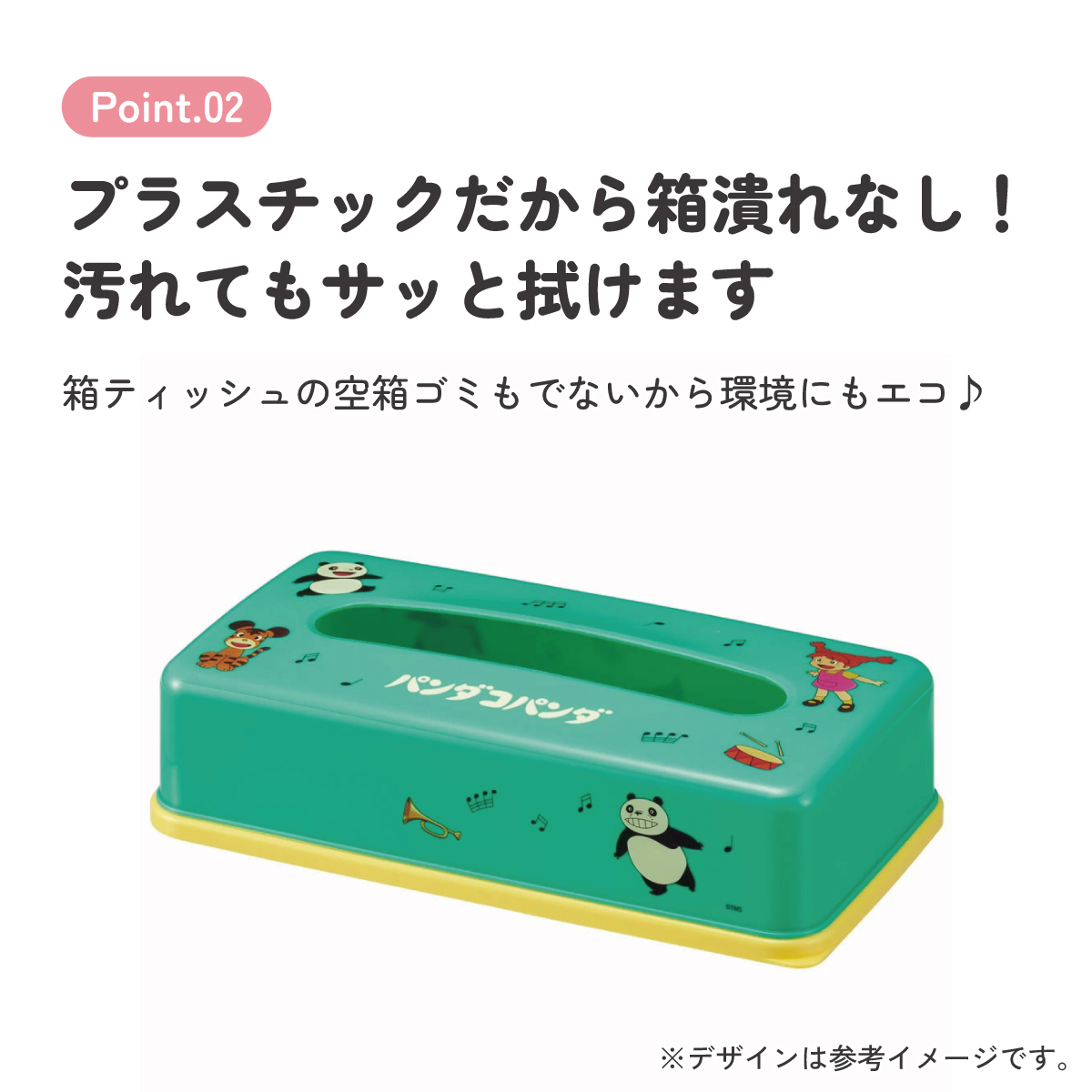 ティッシュストッカー1段 パンダコパンダ/TSST0_4973307635588/スケーター