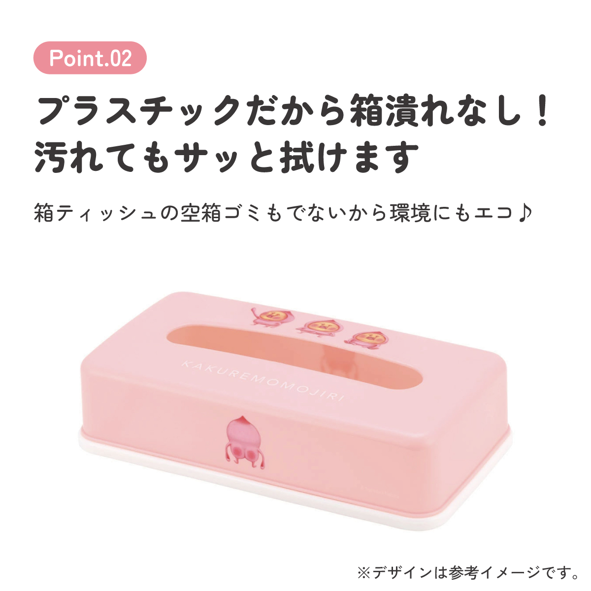 ティッシュストッカー1段 こびとづかん/TSST0_4973307678707/スケーター