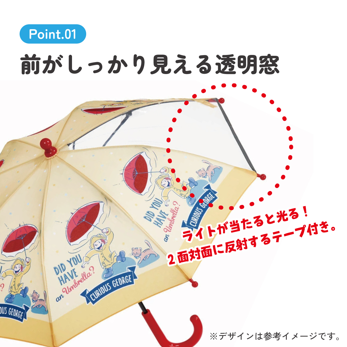 子ども傘 35cm おさるのジョージ23/UB0_4973307629983 【 レイン】