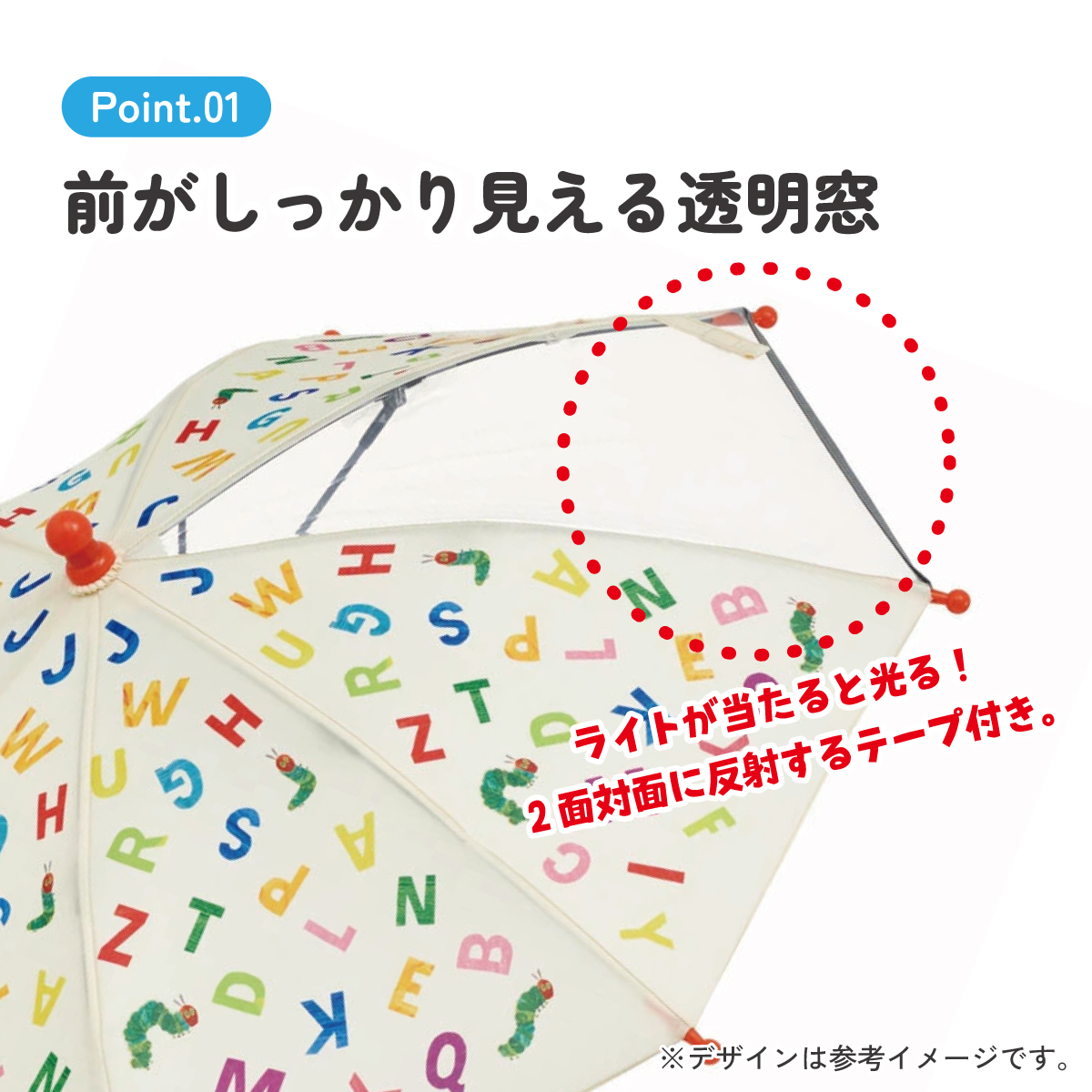 子ども傘 35cm はらぺこアルファベット/UB0_4973307630255 【 レイン】