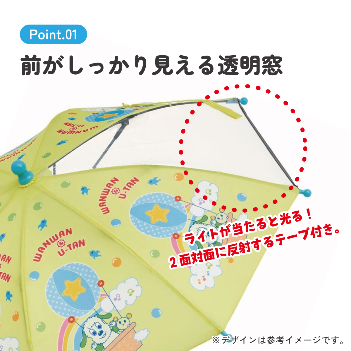 子ども傘 35cm いないばあ23/UB0_4973307636769 【 レイン】