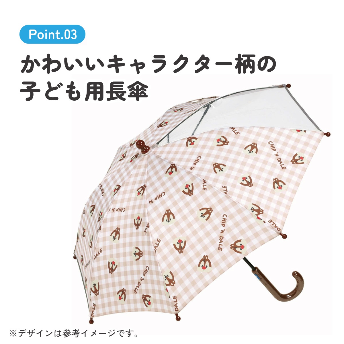 子ども傘 40cm チップ&デール/UB40_4973307626845 【 レイン】