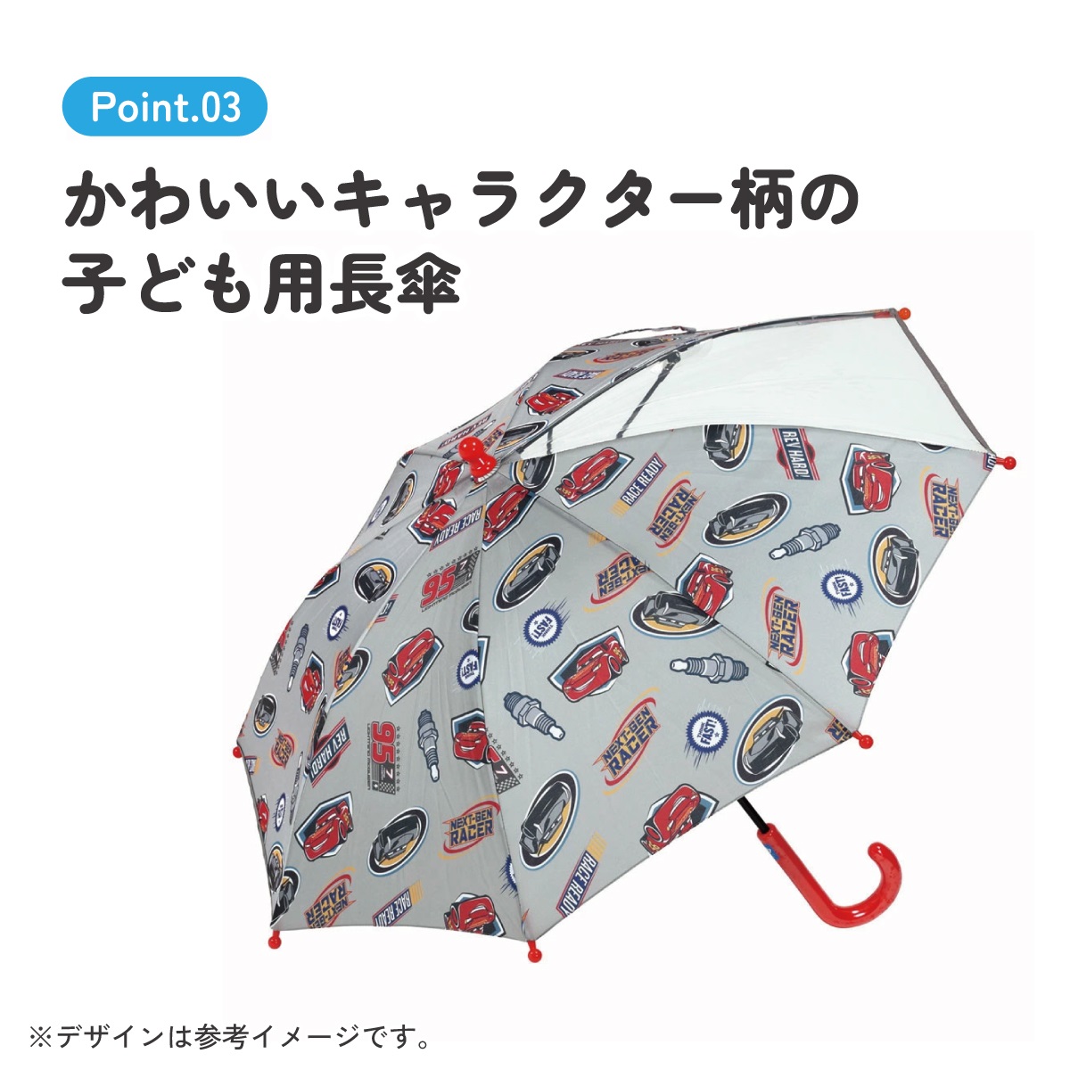 子ども傘 40cm カーズ/UB40_4973307626883 【 レイン】