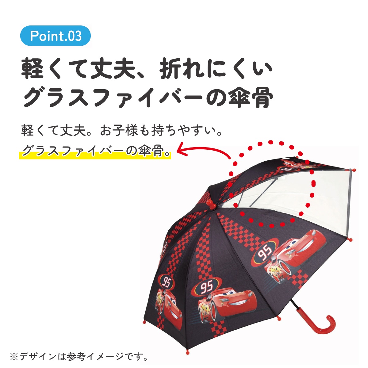 子ども傘 45cm カーズ/UB45_4973307626937 【 レイン】