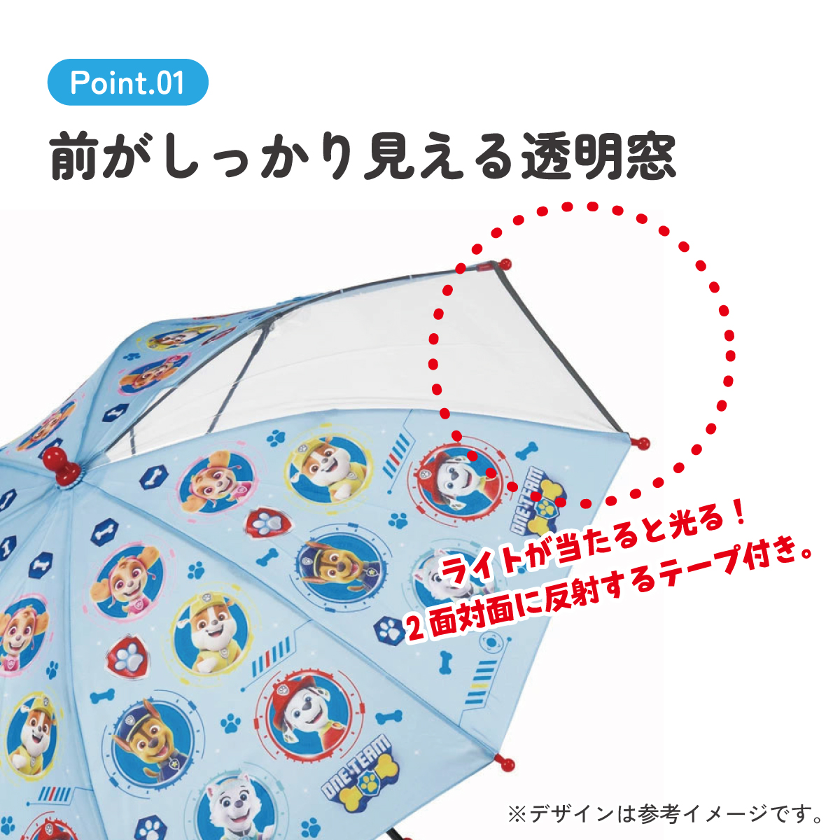 子ども傘 45cm パウ・パトロール23/UB45_4973307629884 【 レイン】