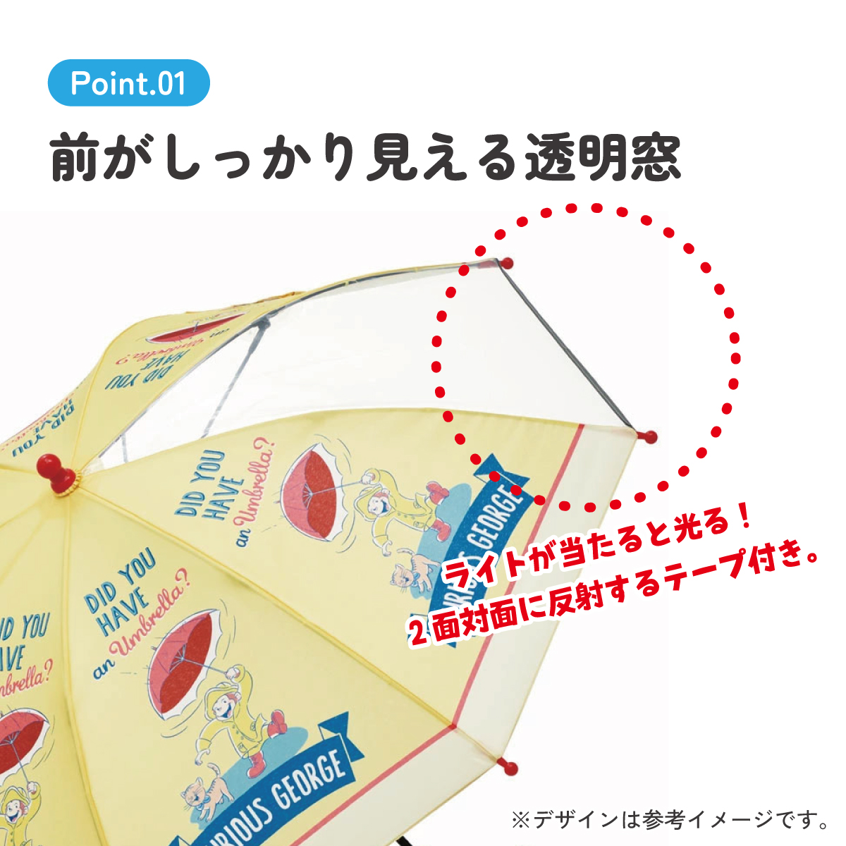 子ども傘 45cm おさるのジョージ23/UB45_4973307629990 【 レイン】