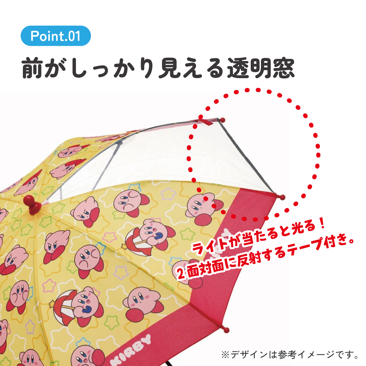 子ども傘 45cm 星のカービィ/UB45_4973307663352 【 レイン】
