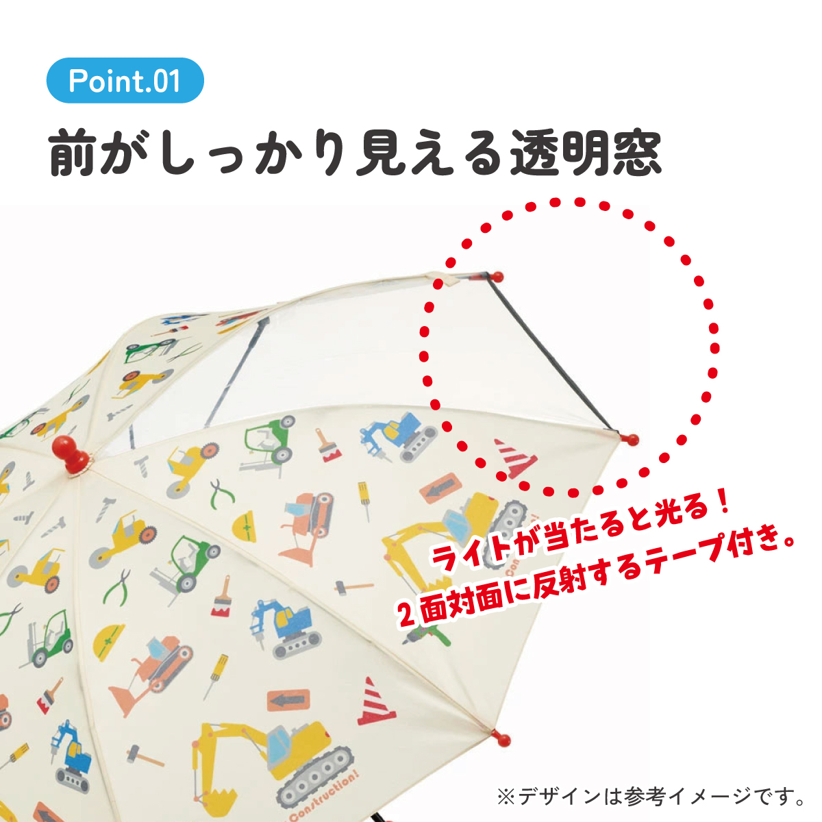 子ども傘 45cm はたらくクルマ/UB45_4973307674228 【 レイン】