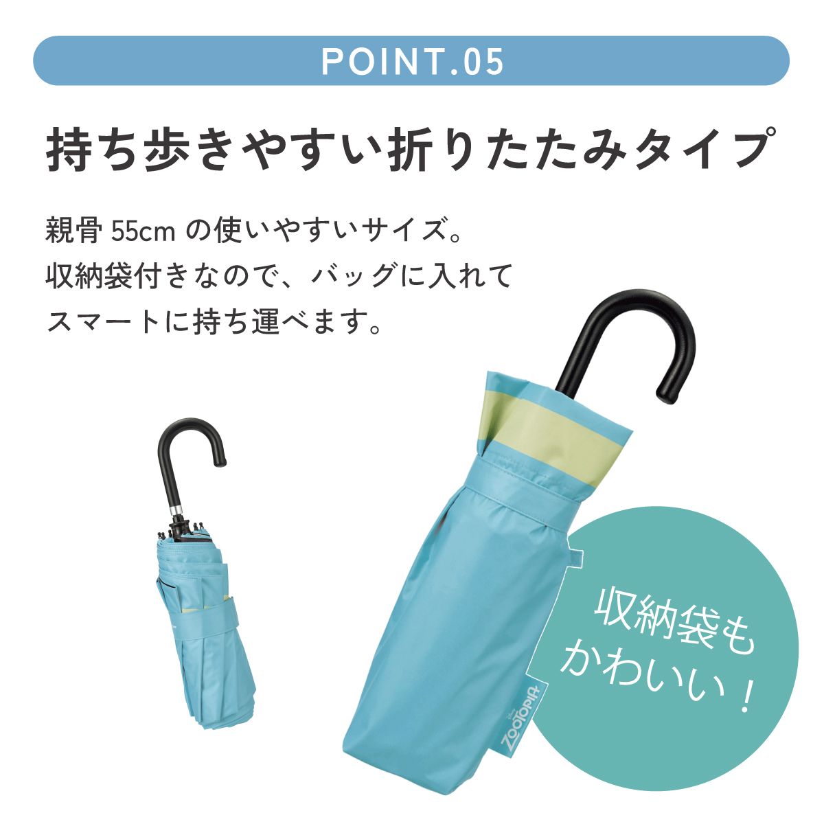 スケーター 日傘 晴雨兼用 傘 UVカット 遮光 遮熱 両面印刷 折りたたみ 55cm skater UBOTBP55 ズートピア2 ニック ジュディ ファイナルフレーム【両面プリント 折りたたみ傘 手開き グラスファイバー】