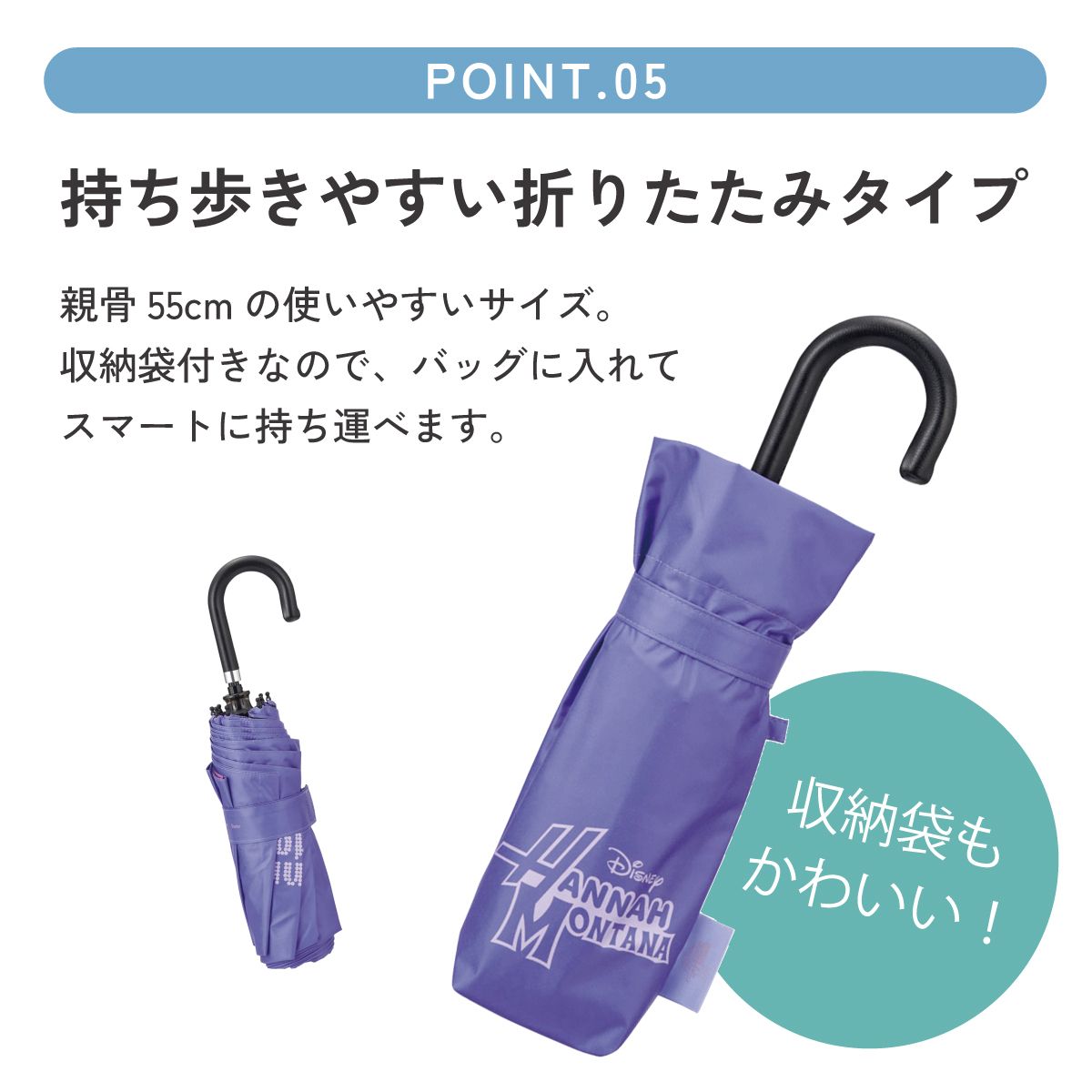 スケーター 日傘 晴雨兼用 傘 UVカット 遮光 遮熱 両面印刷 折りたたみ 55cm skater UBOTBP55 ハンナ・モンタナ Hannah Montana グッズ【両面プリント 折りたたみ傘 手開き グラスファイバー】