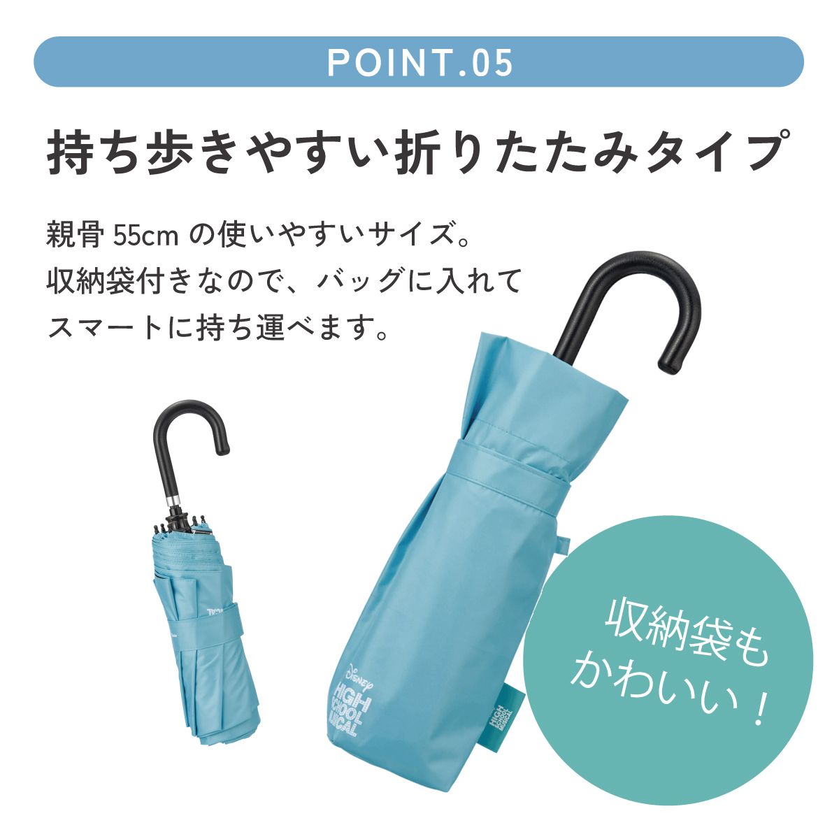 スケーター 日傘 晴雨兼用 傘 UVカット 遮光 遮熱 両面印刷 折りたたみ 55cm skater UBOTBP55 ハイスクール・ミュージカル (B) ハイスクールミュージカル グッズ【両面プリント 折りたたみ傘 手開き グラスファイバー】