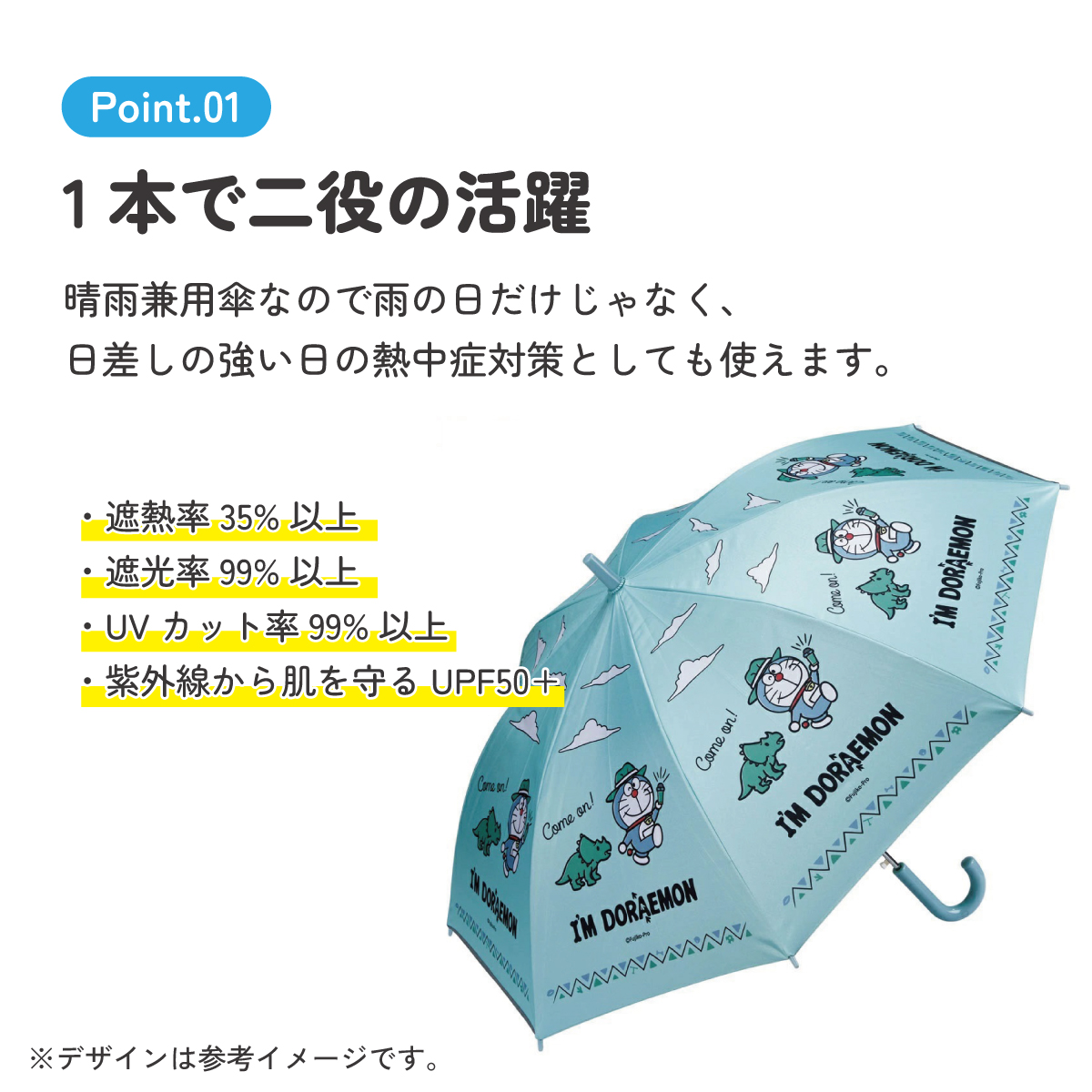 【送料無料】子供 傘 55cm 晴雨兼用 ジャンプ式 ジャンプ傘 8歳 9歳 10歳 小学校 小学生 通学 スケーター UBSR3 ドラえもん どらえもん 男の子 女の子 男子 女子 【 レイン】