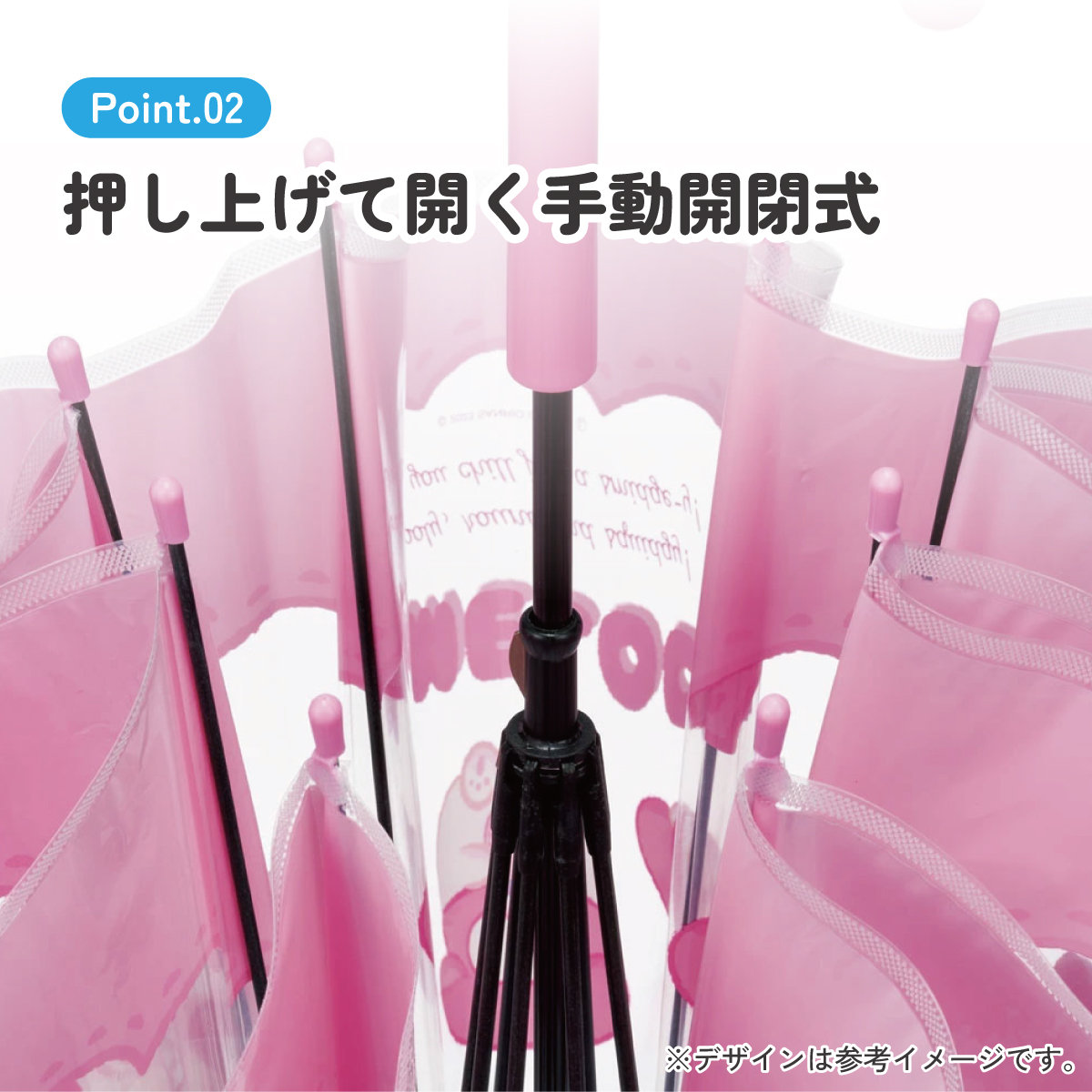 ビニール傘 60cm マイメロディ ふにゅまる/UBV1N_4973307648212 【 レイン】