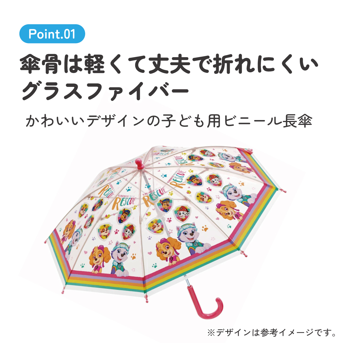 子供用 ビニール 傘 40cm パウパトロール 長傘 雨具 雨の日 外出 UBV2 スケーター 【 レイン】
