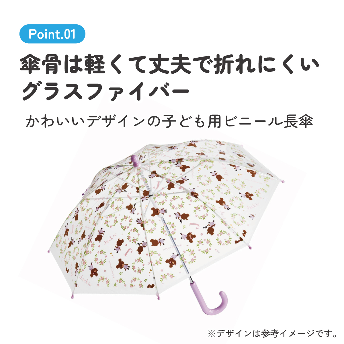 ビニール傘 キッズ 傘 子供用 40cm 手開き 子供 幼児 軽量 キャラクター skater スケーター UBV2 くまのがっこう クマの学校 男の子 女の子 女子 【 レイン】