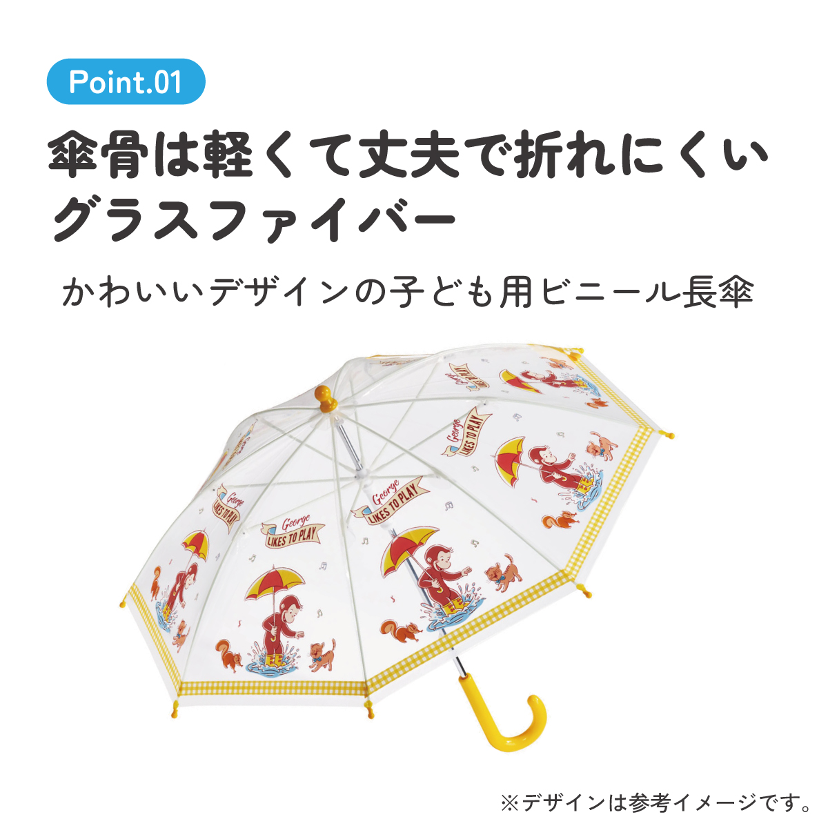 ビニール傘 キッズ 傘 子供用 40cm 手開き 子供 幼稚園 幼児 軽量 キャラクター スケーター skater UBV2 おさるのジョージ ひとまねこざる 【 レイン】