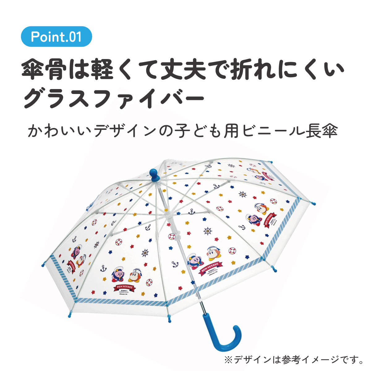 ビニール傘 キッズ 傘 子供用 40cm 手開き 子供 幼児 軽量 キャラクター skater スケーター UBV2 星のカービィ カービィ 任天堂 男の子 男子 【 レイン】