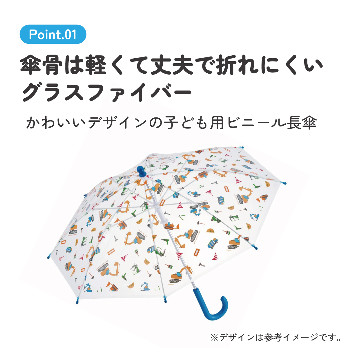 ビニール傘 キッズ 傘 子供用 40cm 手開き 子供 幼児 軽量 キャラクター skater スケーター UBV2 はたらく クルマ くるま 車 車柄 男の子 男子 【 レイン】