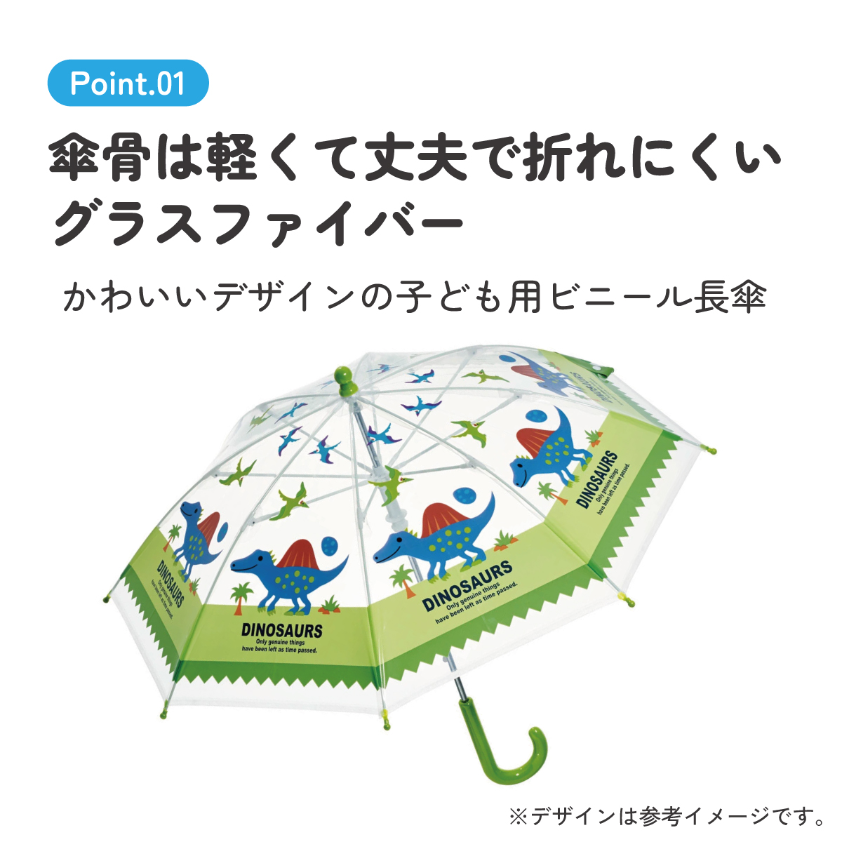 ビニール傘 キッズ 傘 子供用 40cm 手開き 子供 幼児 軽量 キャラクター skater スケーター UBV2 ディノサウルス 恐竜 ダイナソー 男の子 男子 【 レイン】