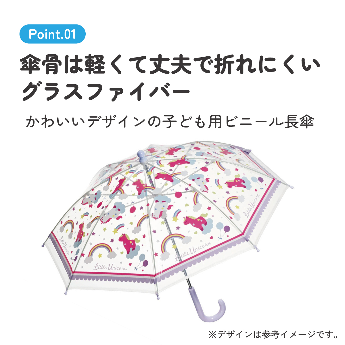 ビニール傘 キッズ 傘 子供用 40cm 手開き 子供 幼児 軽量 キャラクター skater スケーター UBV2 ユニコーン ユニコーン柄 メルヘン 女の子 女子 【 レイン】