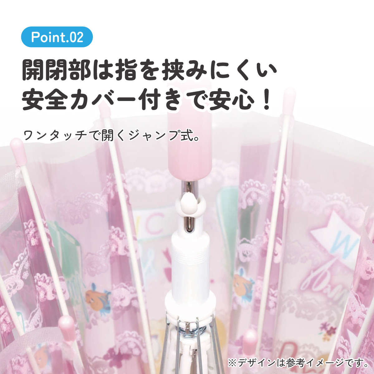 子どもビニール傘 55cm プリンセス／UBV3_4973307627026 【 レイン】
