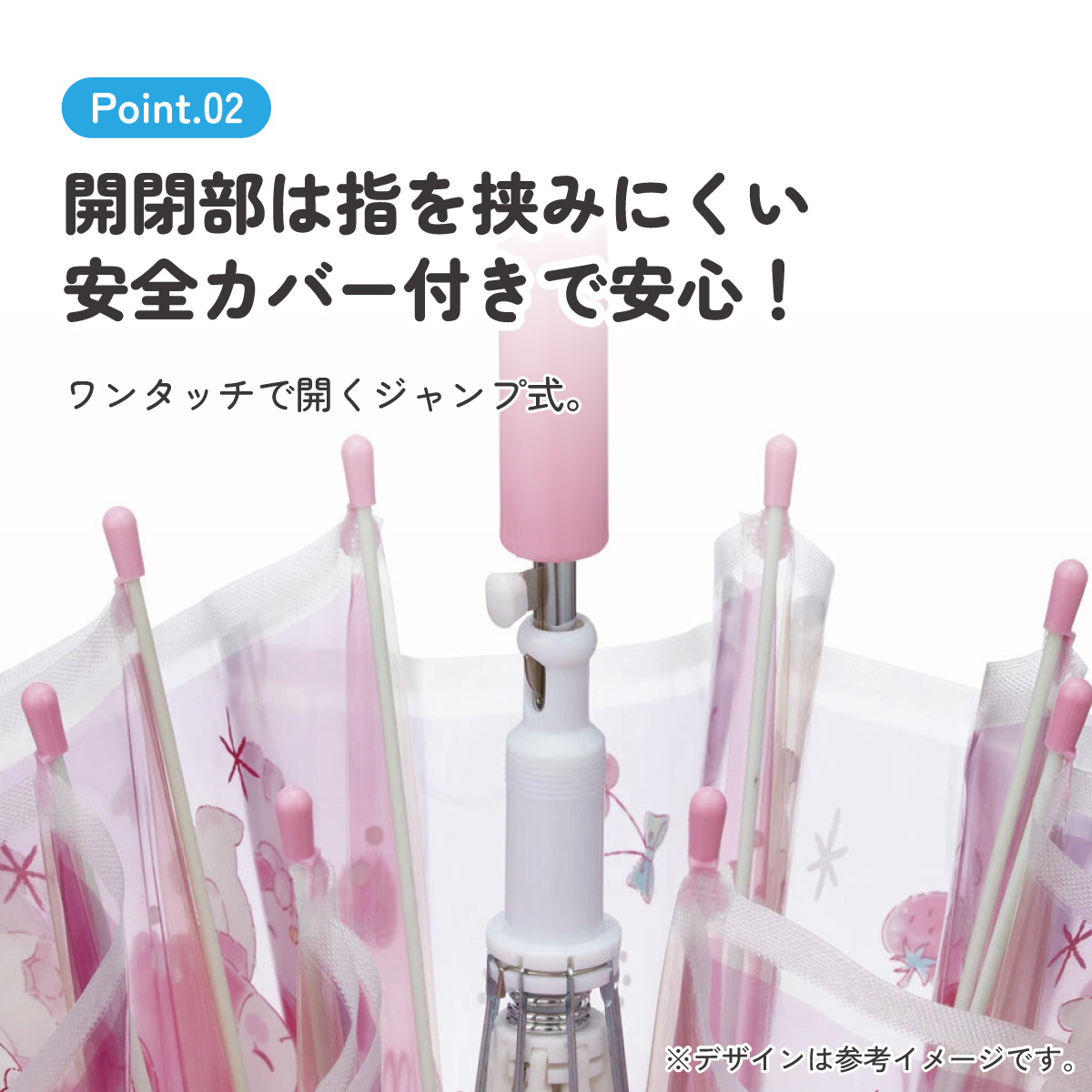 子どもビニール傘 55cm マイメロ　ラブラブきゅん／UBV3_4973307631788 【 レイン】