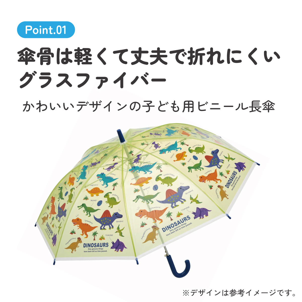 子どもビニール傘 55cm ディノサウルス ピクチャ/UBV3_4973307634345 【 レイン】