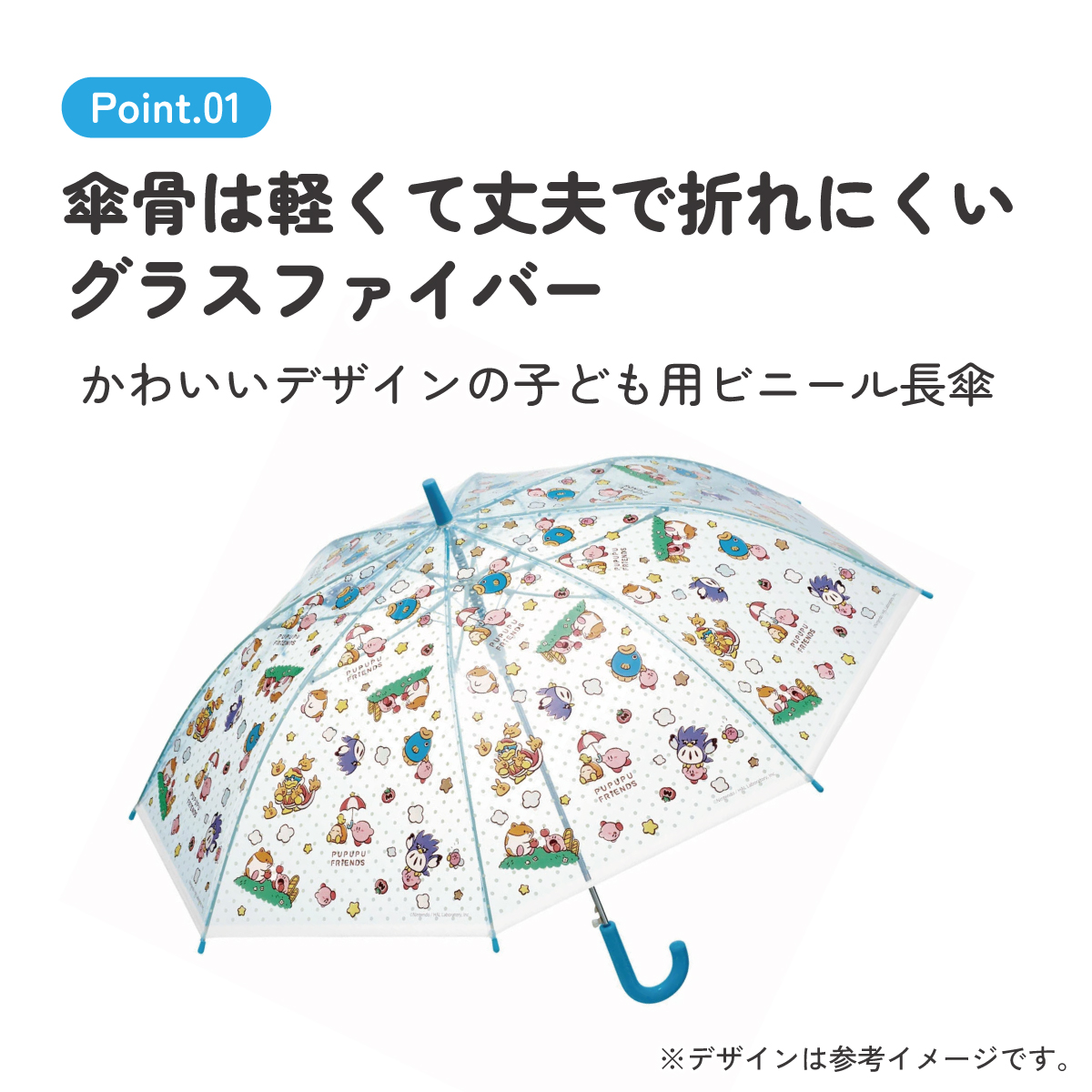 子どもビニール傘 55cm 星のカービィ フレンズ/UBV3_4973307663390 【 レイン】