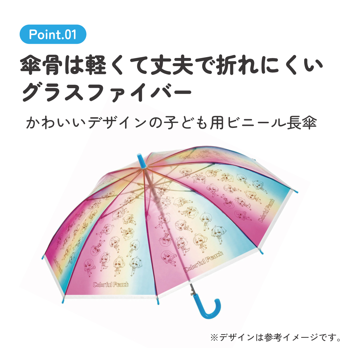 子どもビニール傘 55cm カラフルピーチ/UBV3_4973307674853 【 レイン】