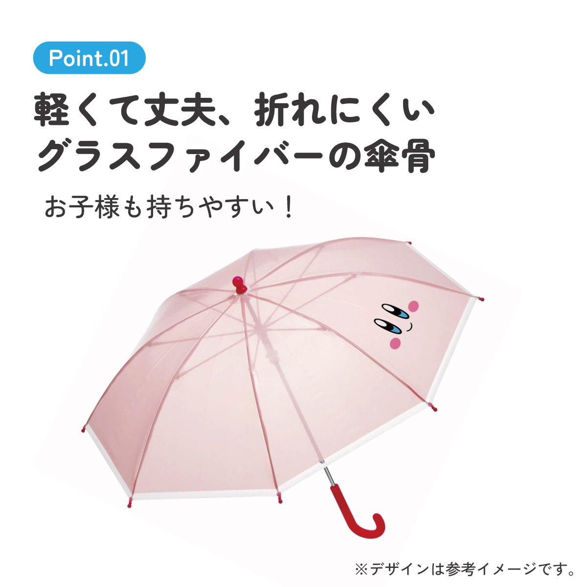 子どもビニール傘 45cm 星のカービィ/UBV45_4973307663383 【 レイン】