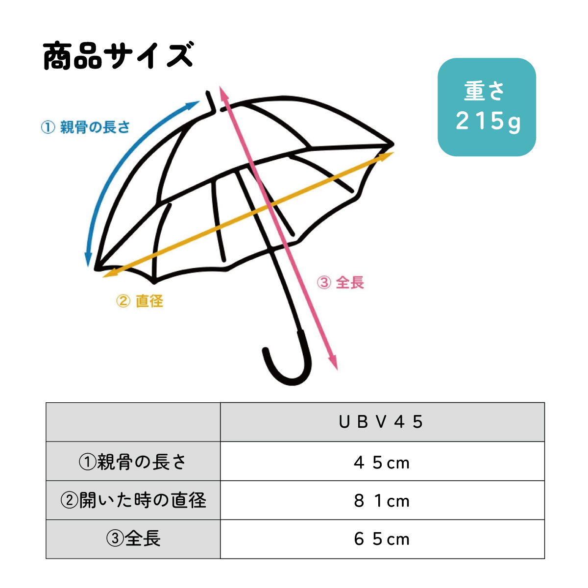 子どもビニール傘 45cm くまのプーさん/UBV45_4973307627002/スケーター 【 レイン】