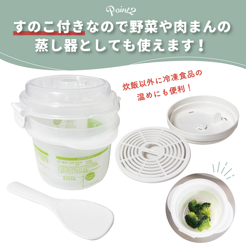 レンジでご飯メーカー〔1合炊き〕//電子レンジ調理 ちょっと炊き ごはん お弁当 レンジでご飯// スケーター