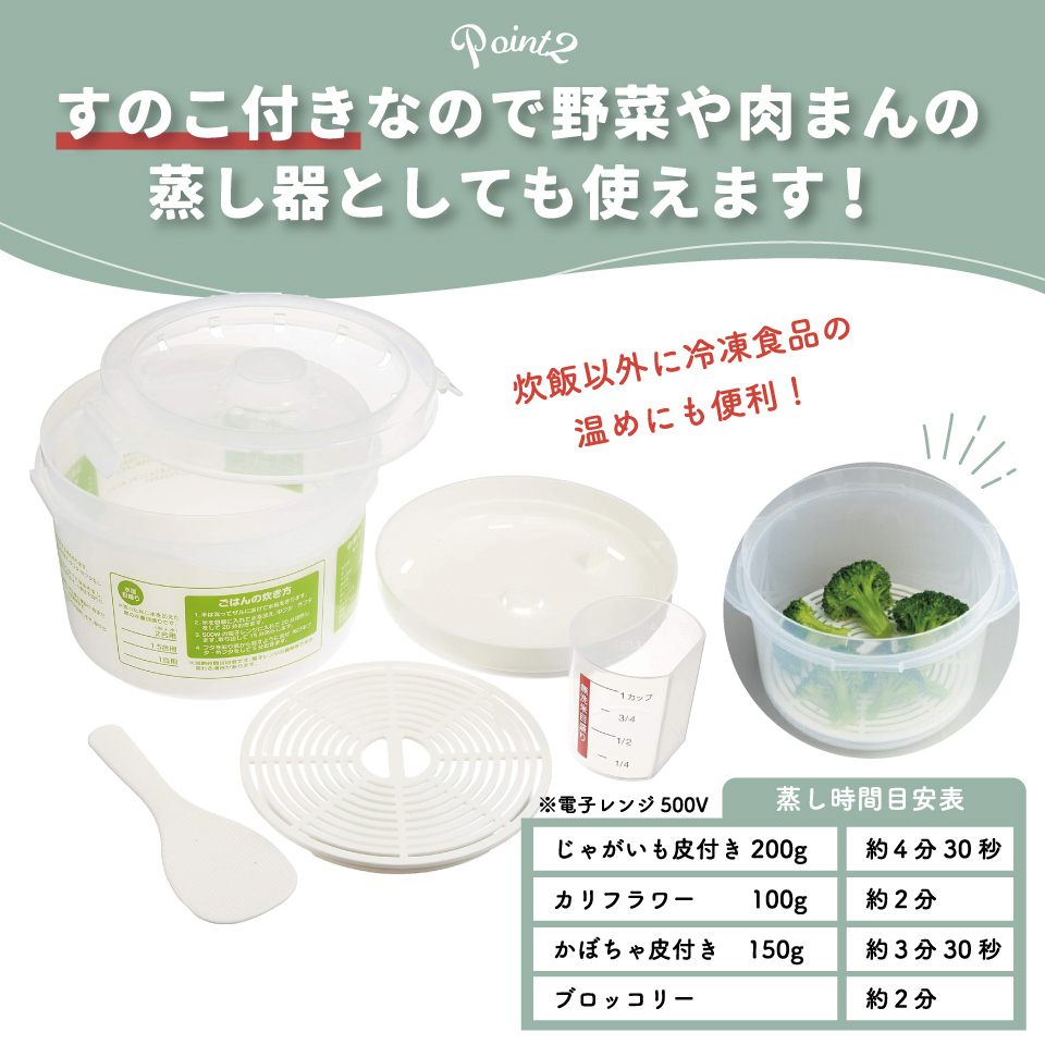 【送料無料】レンジ で ご飯 調理 容器 2合炊き 計量カップ 付き しゃもじ 付き 電子レンジ 調理 スノコ付き udg2 スケーター