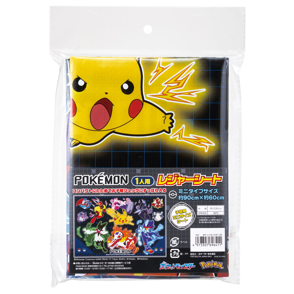 レジャーシート S/1人用 ポケットモンスター２５／VS1_4973307696411