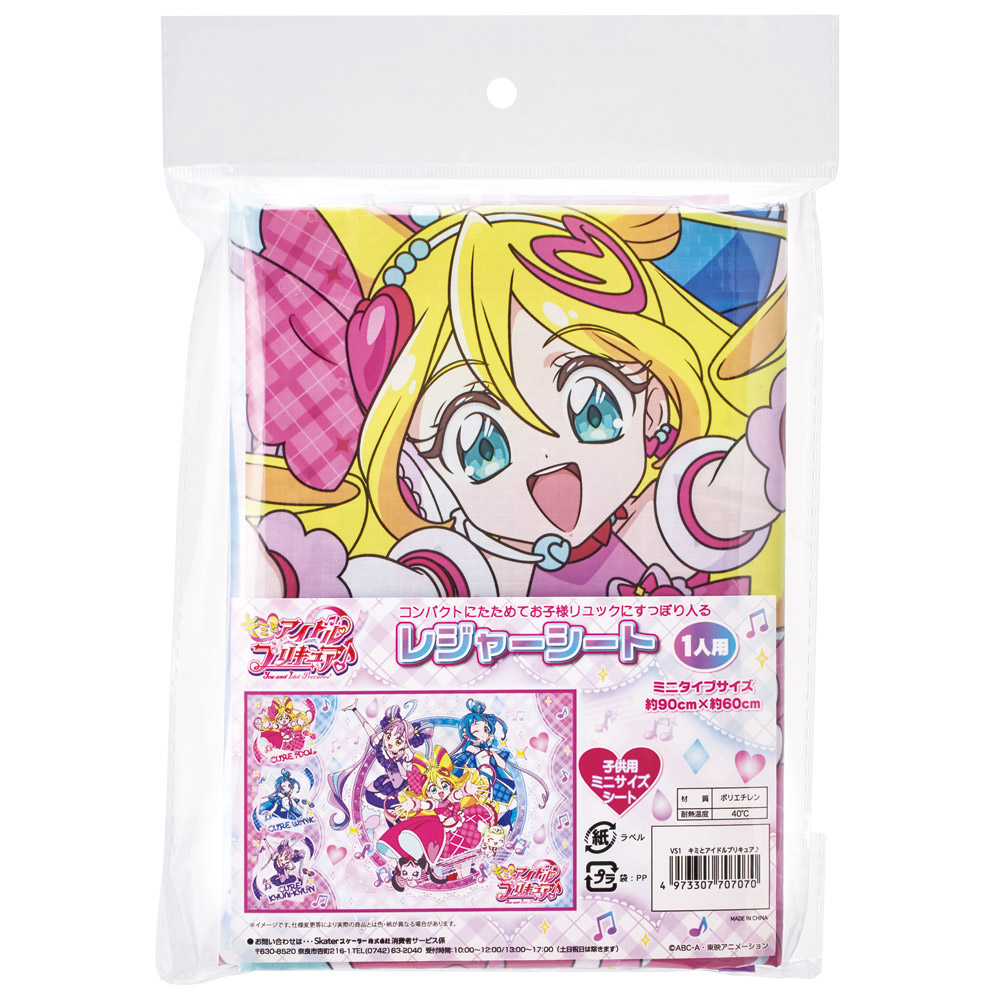 レジャーシート S/1人用 キミとアイドルプリキュア／VS1_4973307707070