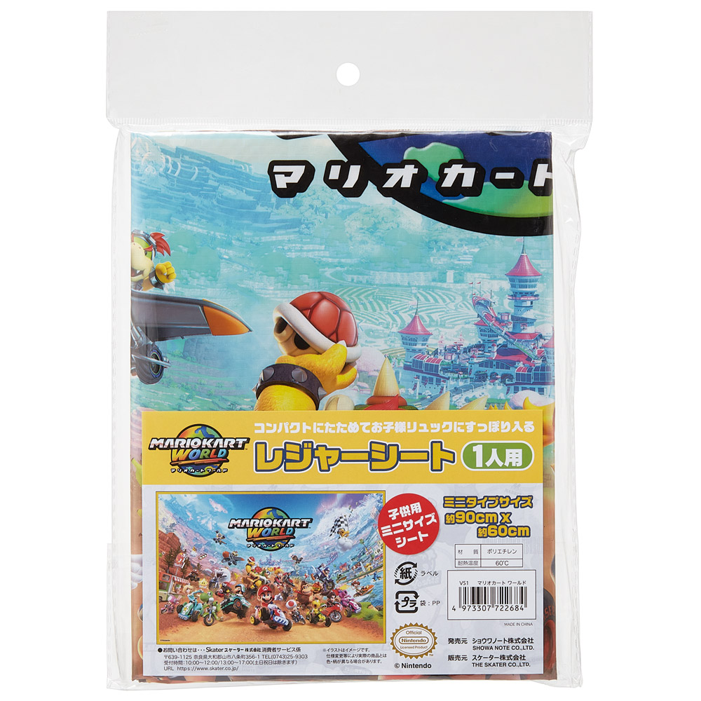 スケーター レジャーシート ピクニックシート 子供 遠足 コンパクト 一人用 こども 薄手 skater VS1 マリオカートワールド マリオ MARIO 男の子 男子 男児【軽量 キャラクター グッズ ビニール 防水 かわいい】