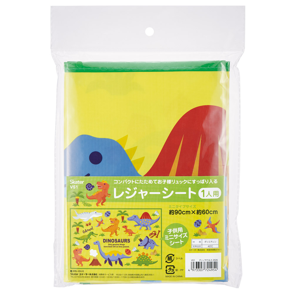 【メール便対象品】 スケーター レジャーシート ピクニックシート 子供 遠足 コンパクト 一人用 こども 薄手 skater VS1 ディノサウルス 2026 恐竜 ダイナソー 男の子 男子【軽量 キャラクター グッズ ビニール 防水 おしゃれ かわいい】