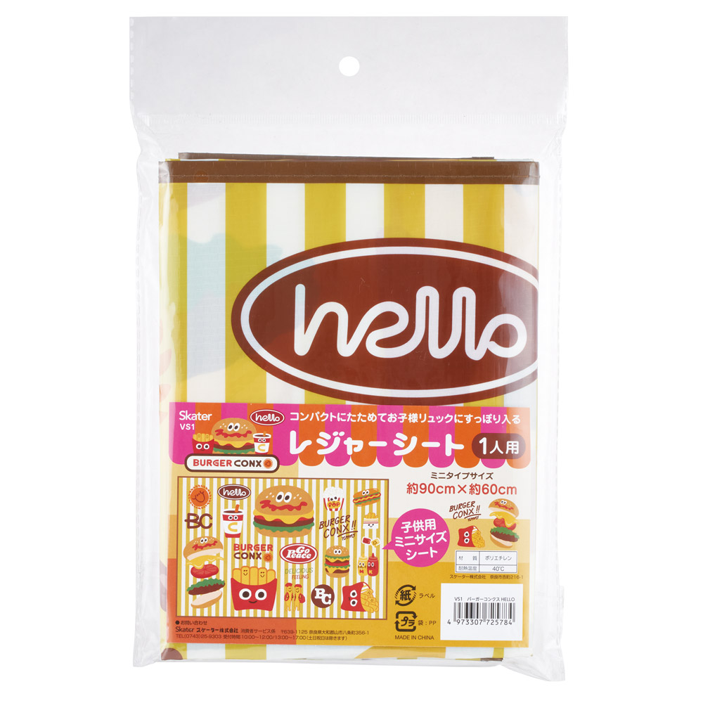 【メール便対象品】 スケーター レジャーシート ピクニックシート 子供 遠足 コンパクト 一人用 こども 薄手 skater VS1 バーガーコンクス BURGER CONX 男の子 女の子【軽量 キャラクター グッズ ビニール 防水 かわいい】