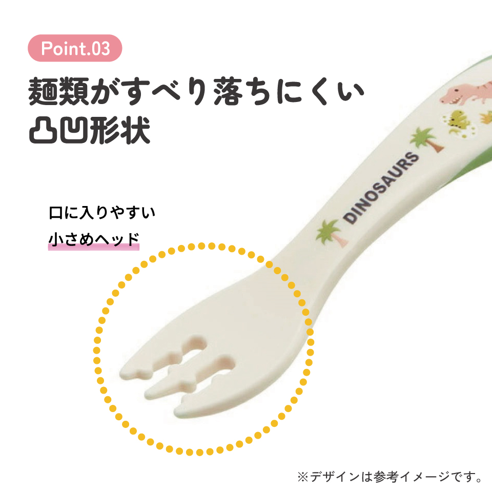 【メール便対象品】 スケーター ベビーフォーク●ディノサウルス●//ベビー キッズ 幼児 子供 食事 ごはん 練習 ギザギザ 恐竜 ダイナソー ティラノサウルス//